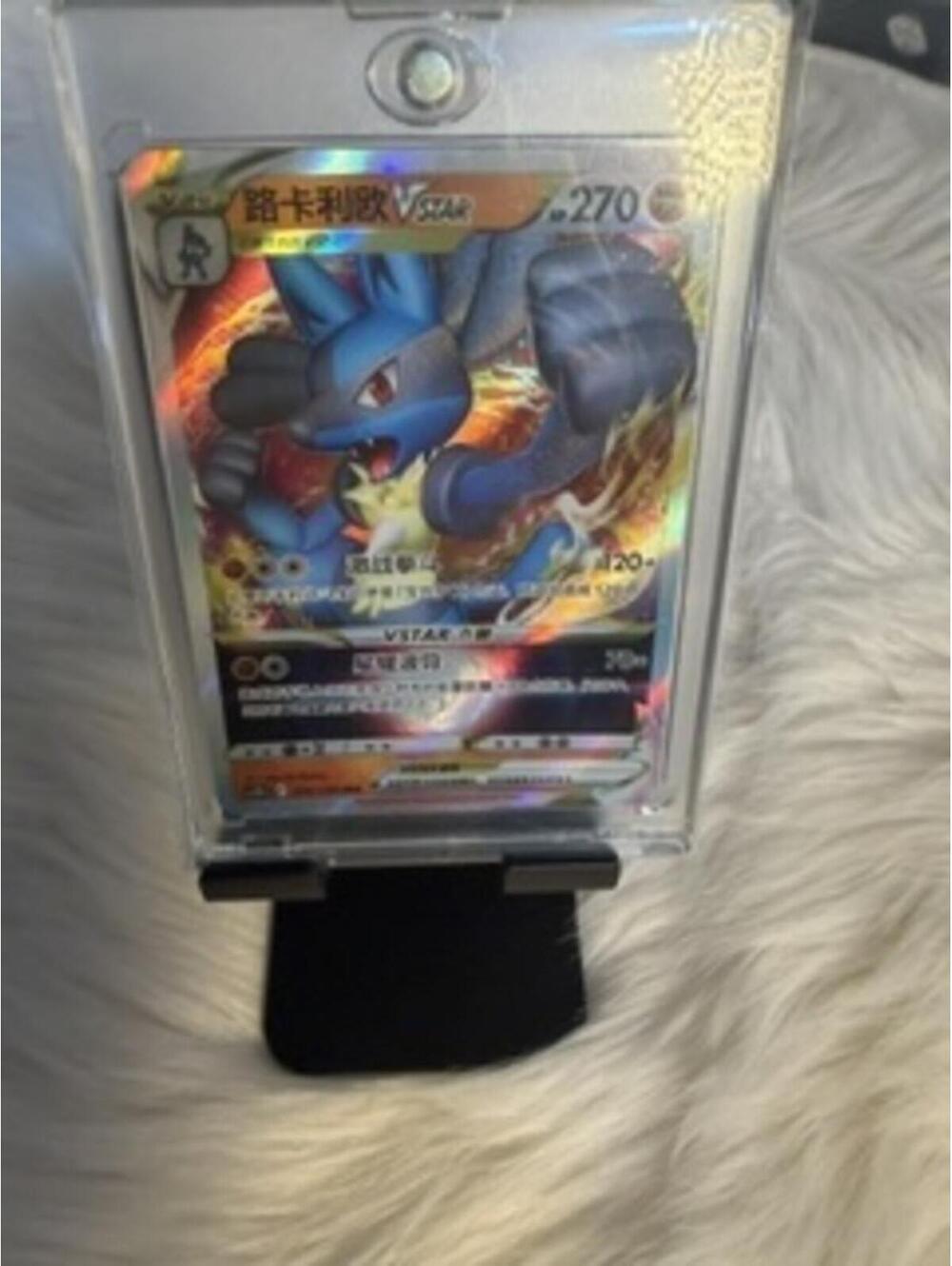 Lucario VSTAR Pokémon Trading Card